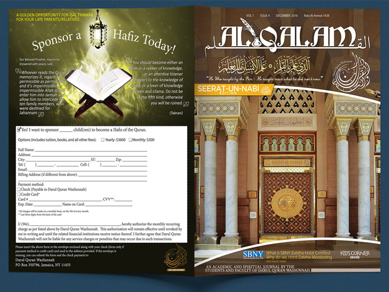 Al Qalam Magazine : Magazine Design